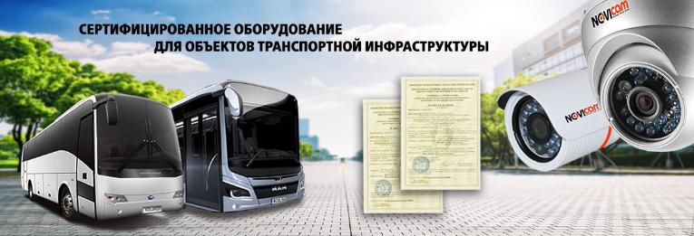 Видеонаблюдение для транспорта